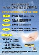 第30回ポスター.jpg