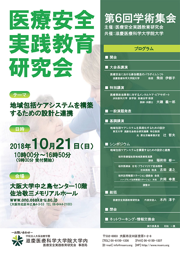 クリックにて拡大表示