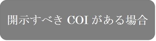 抄録作成チェックリストのダウンロード