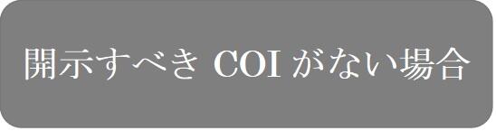 抄録作成チェックリストのダウンロード