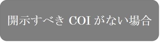 抄録作成チェックリストのダウンロード