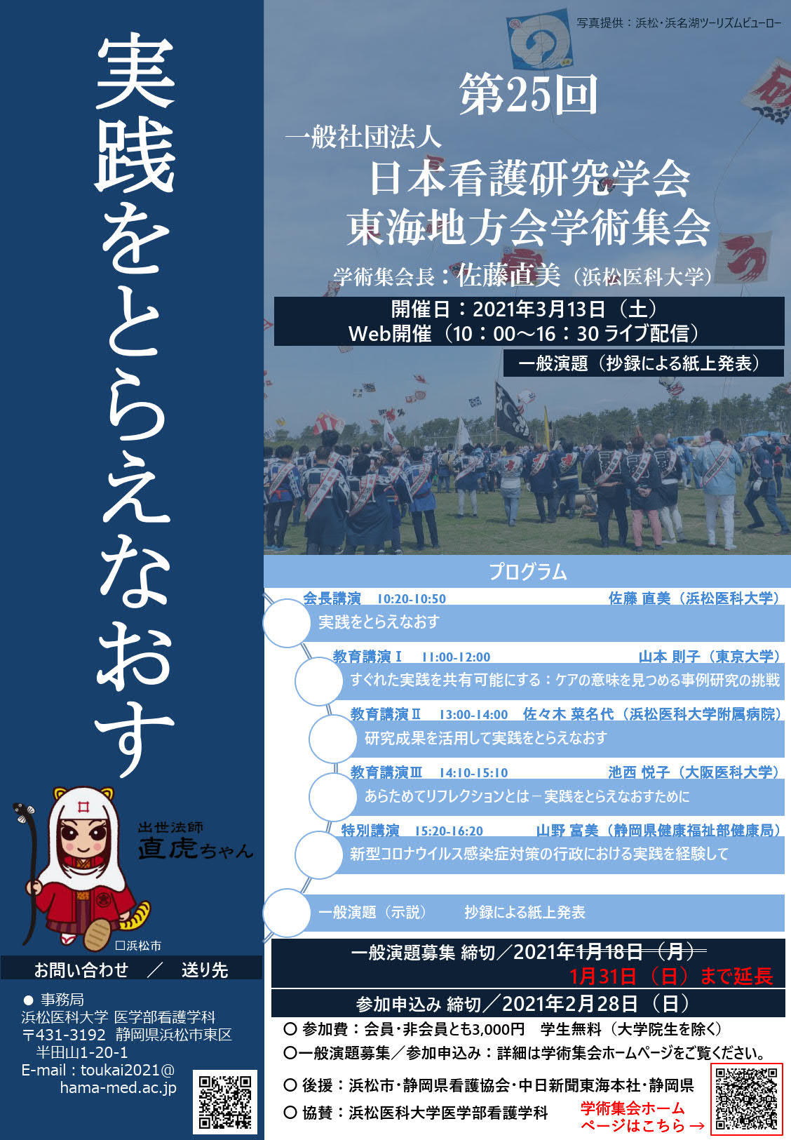 poster25rd_01.jpg